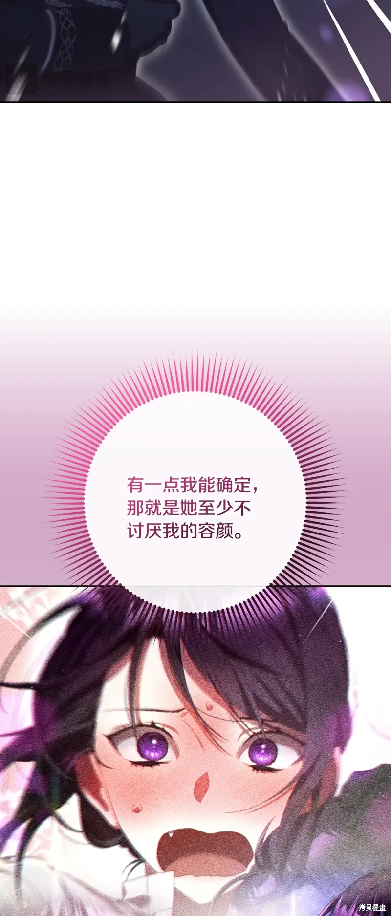 第67话 第2页