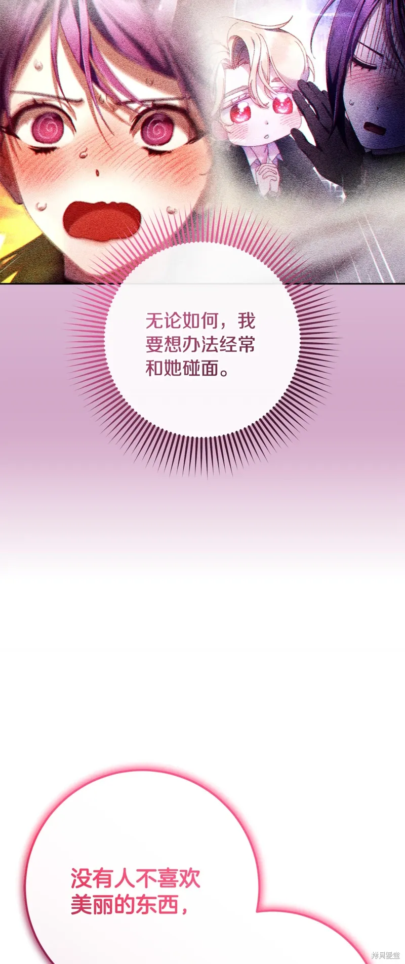 第67话 第3页