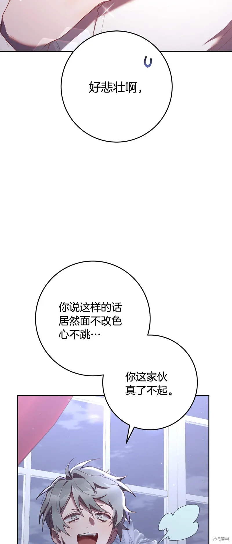 第67话 第5页