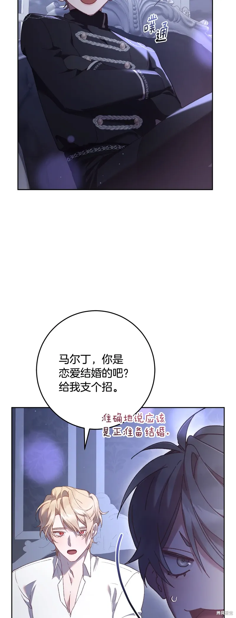 第67话 第6页