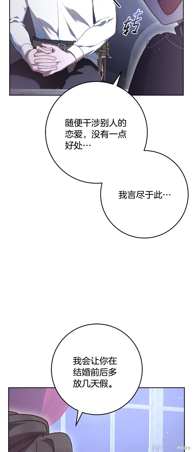 第67话 第7页