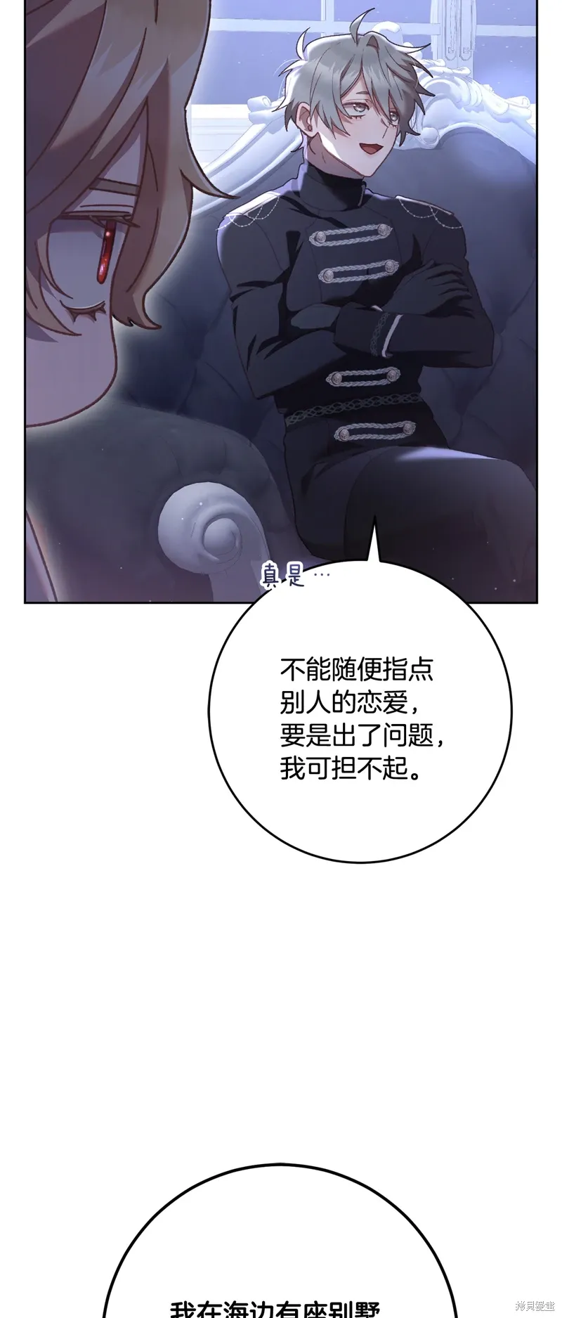 第67话 第8页