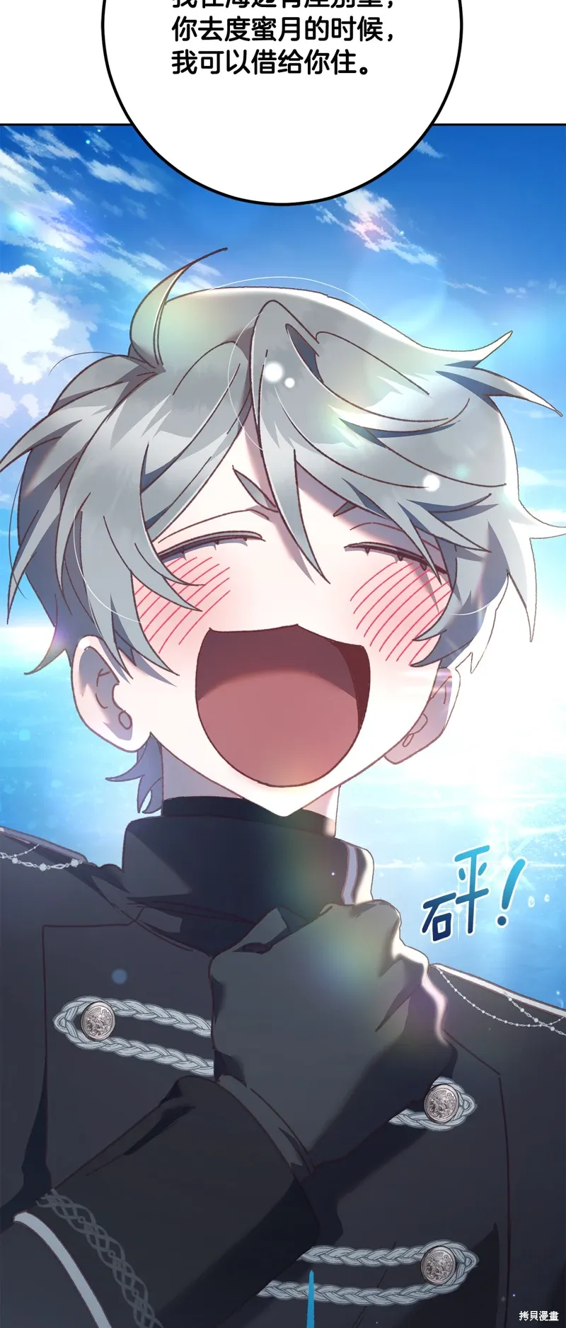 第67话 第9页
