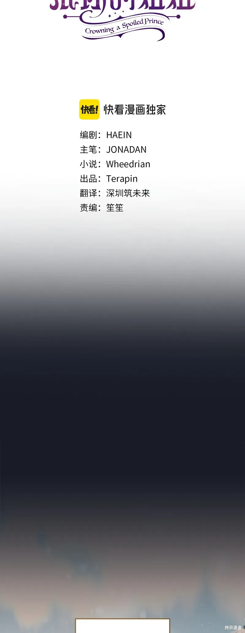 第67话 第11页
