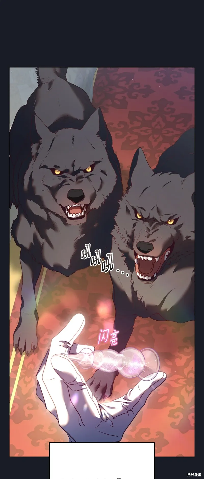 第67话 第14页