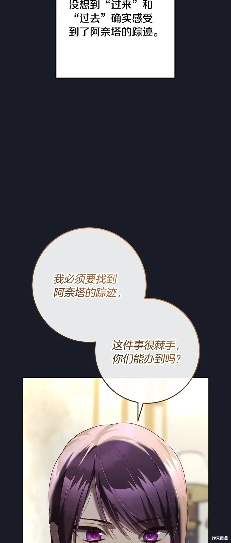 第67话 第15页