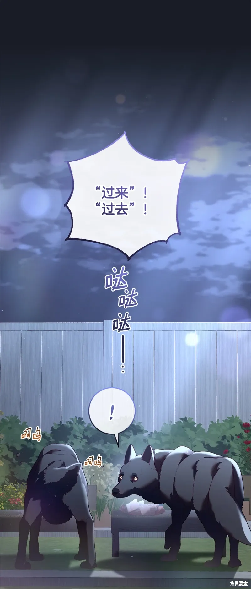第67话 第18页