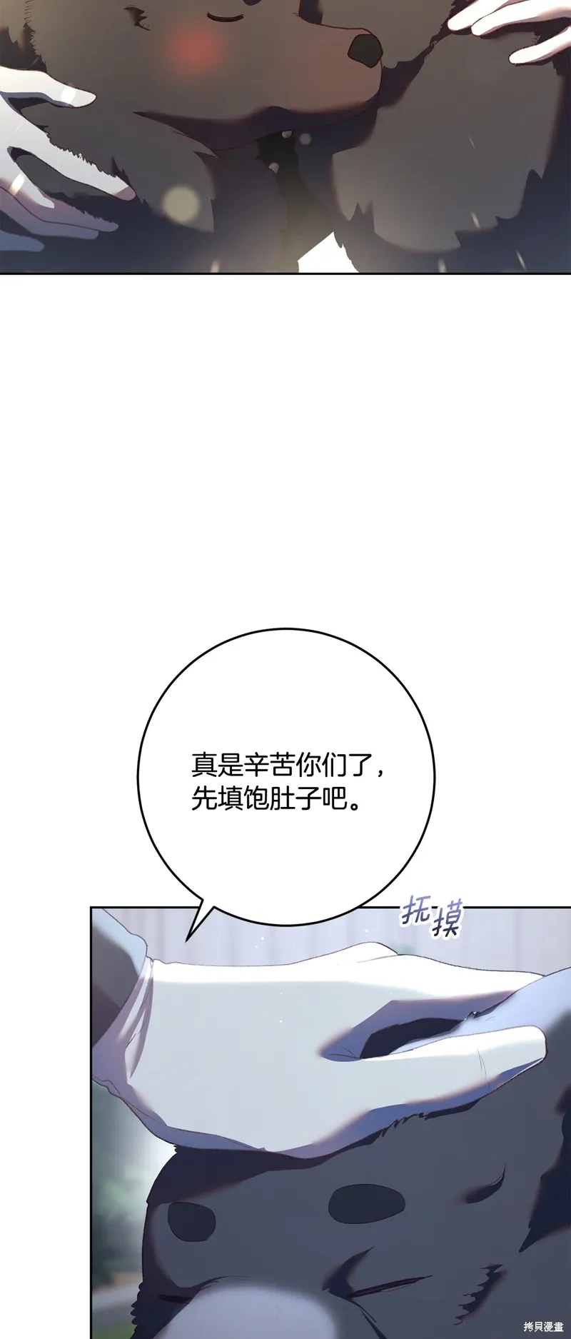 第67话 第20页
