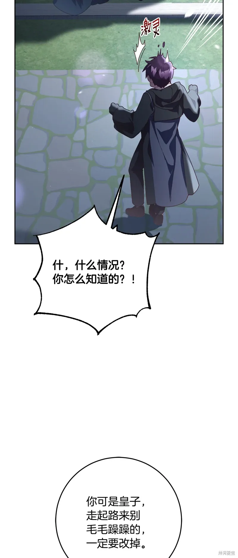第67话 第22页