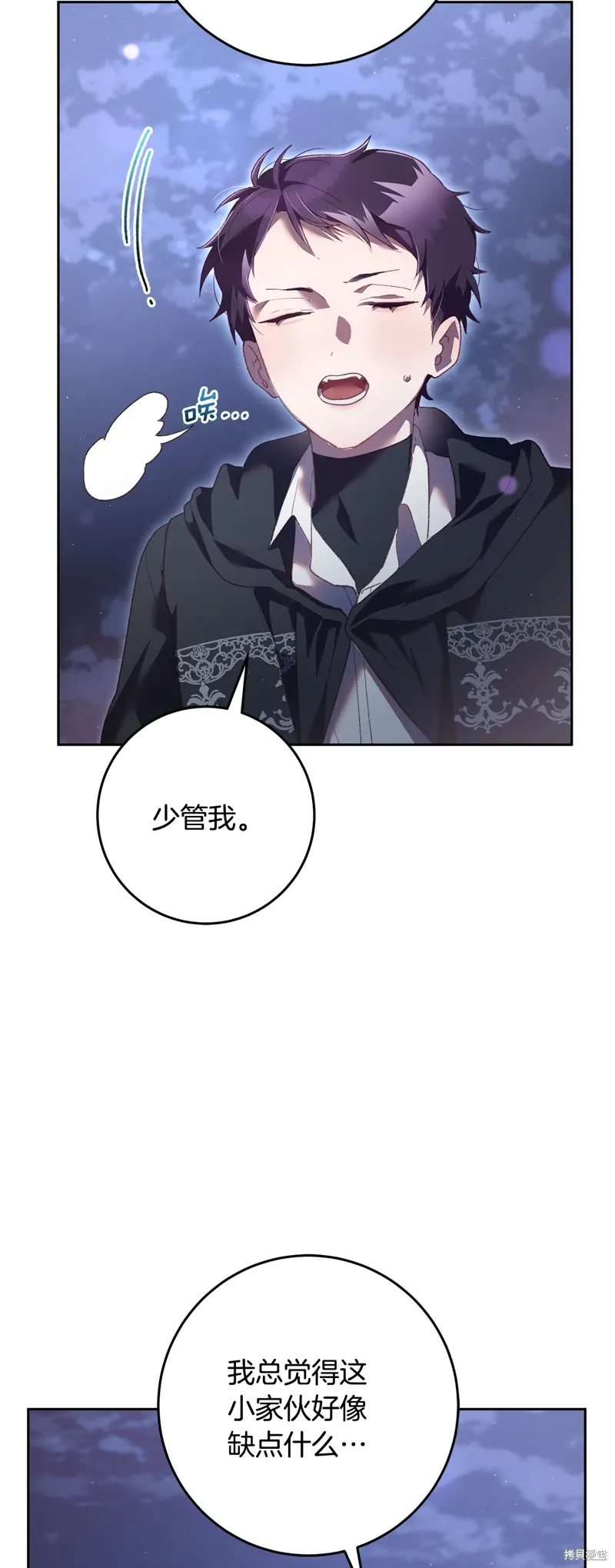 第67话 第23页