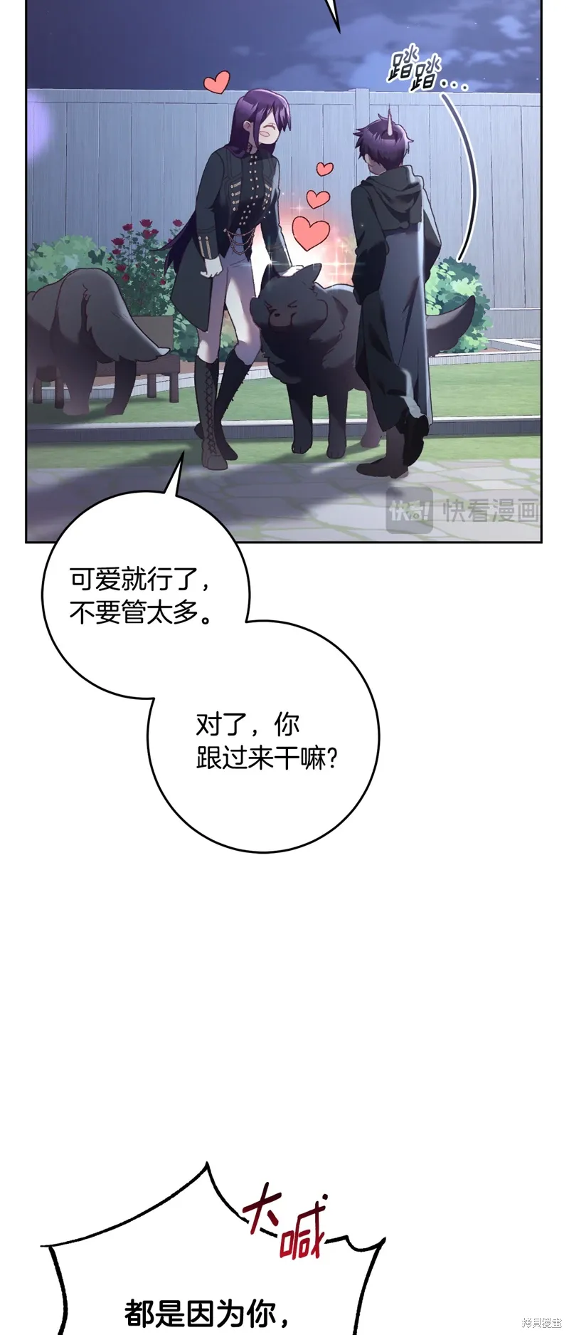 第67话 第24页