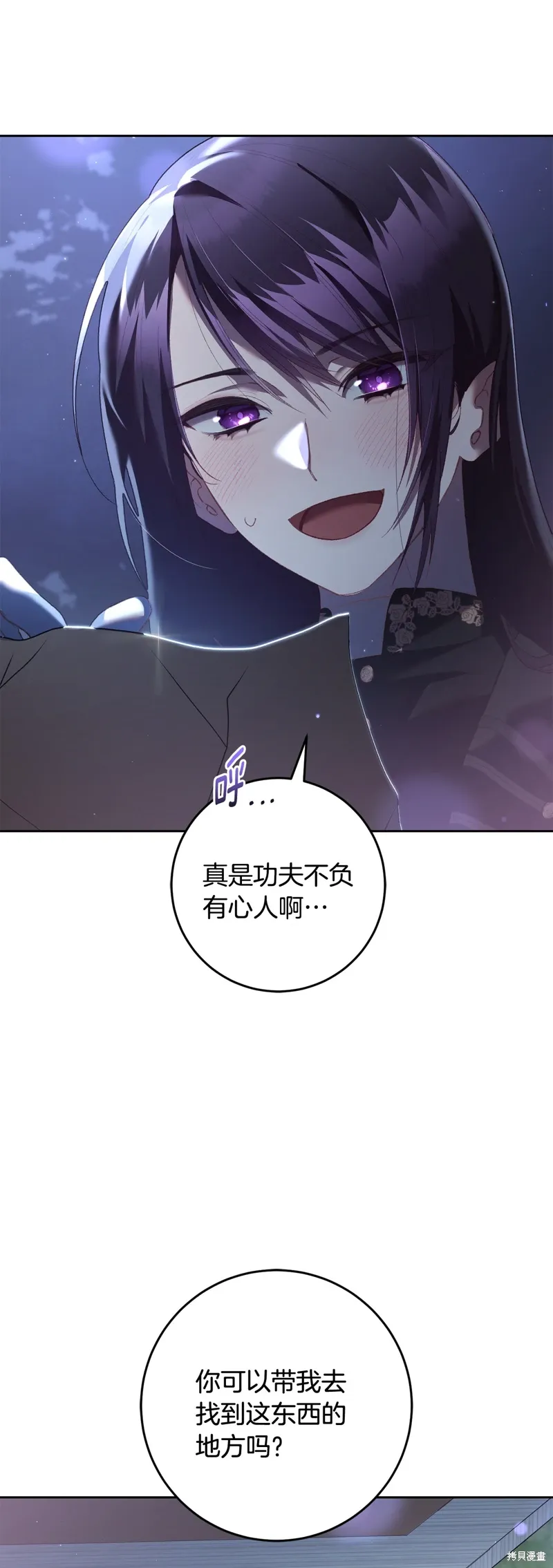 第67话 第29页