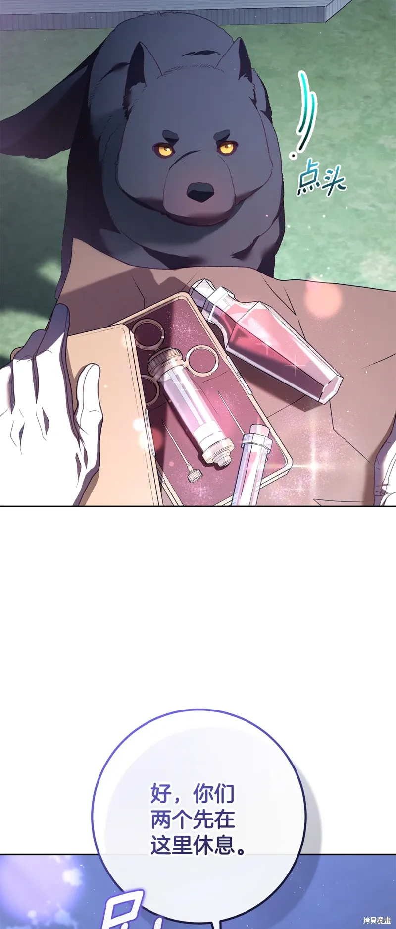 第67话 第30页