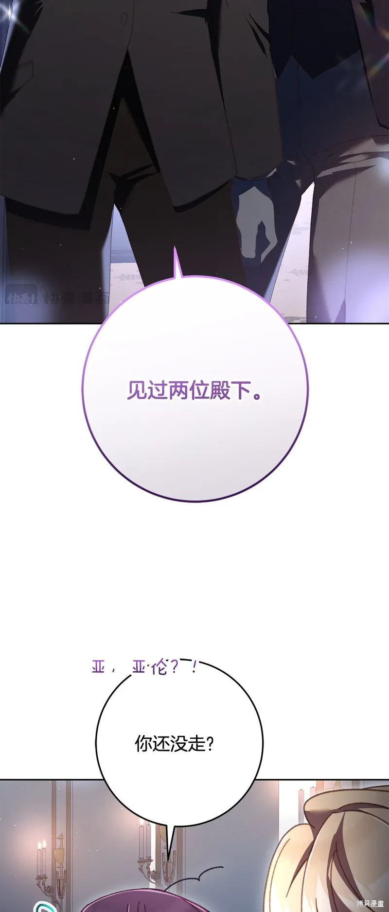 第67话 第34页