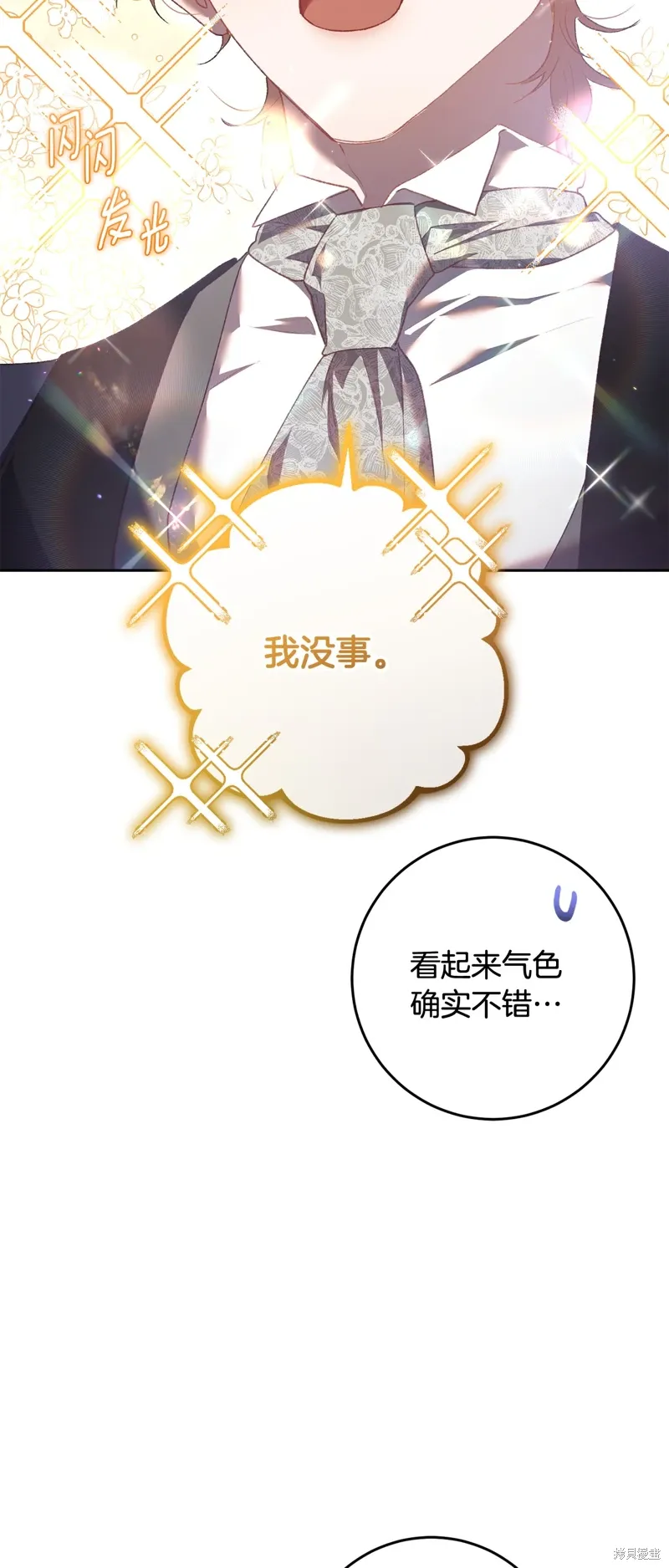第67话 第36页