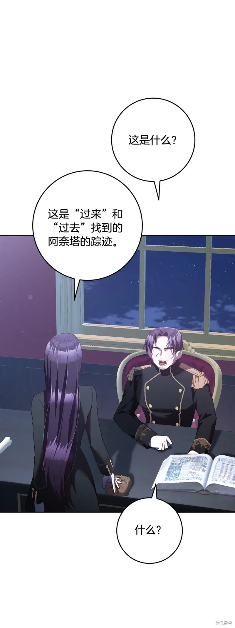 第67话 第39页