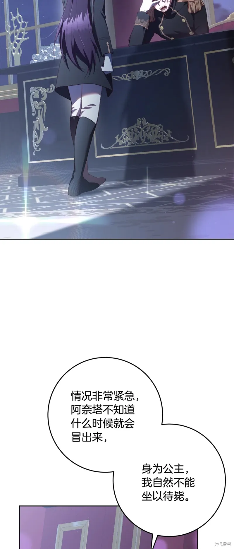 第67话 第42页