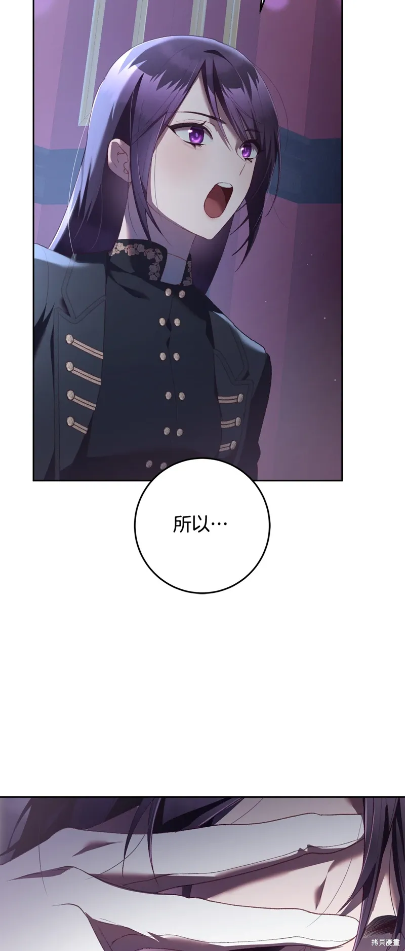 第67话 第43页