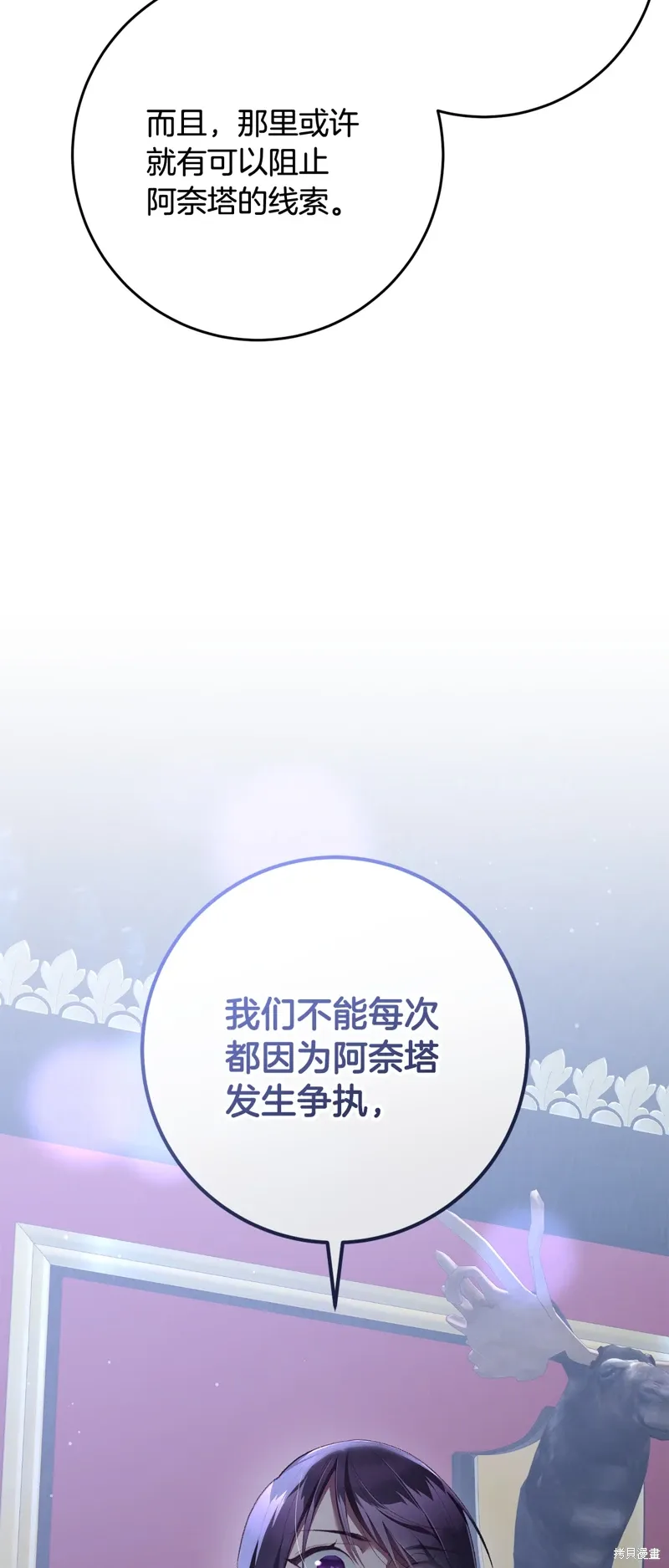 第67话 第45页