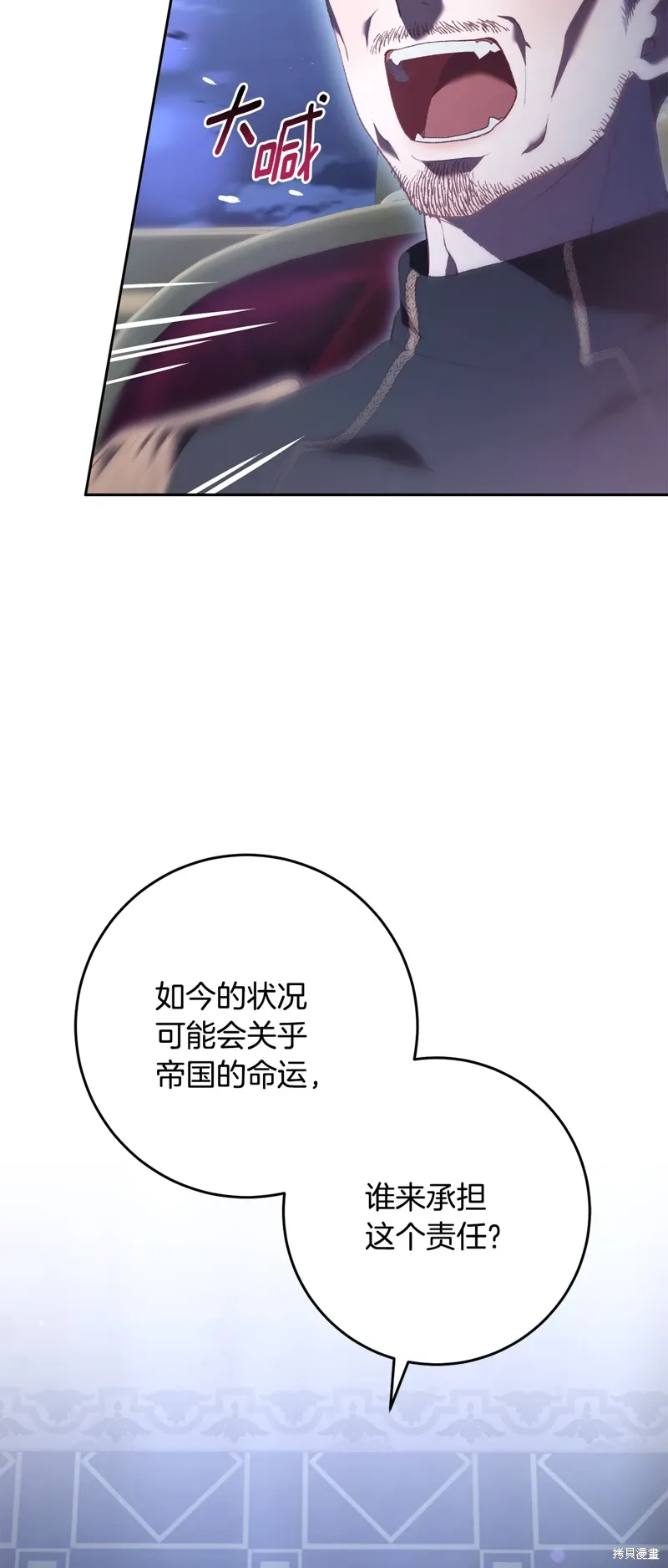 第67话 第50页