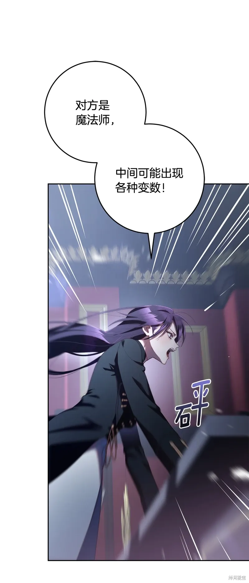 第67话 第53页