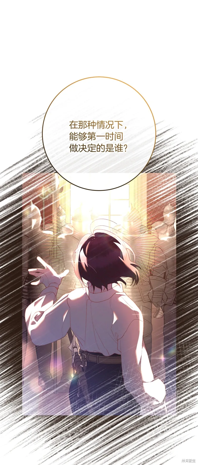 第67话 第54页