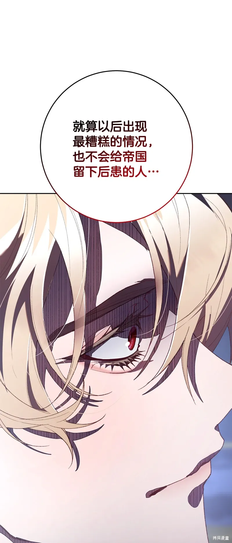第67话 第56页