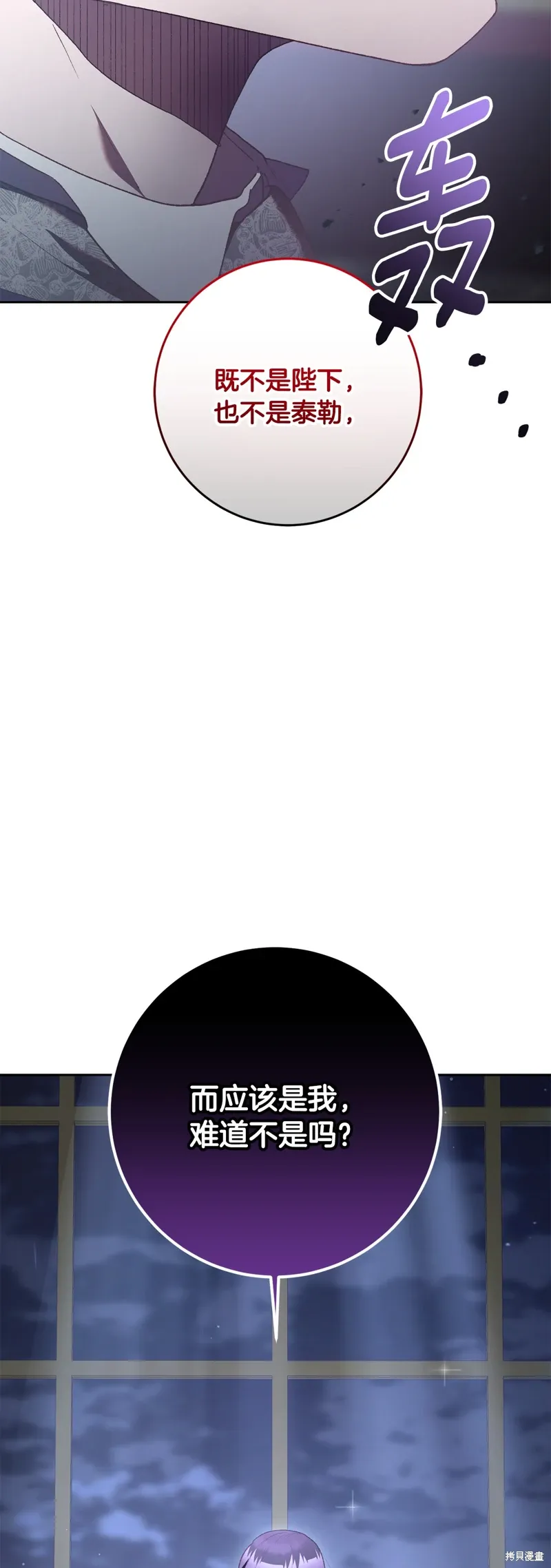 第67话 第57页