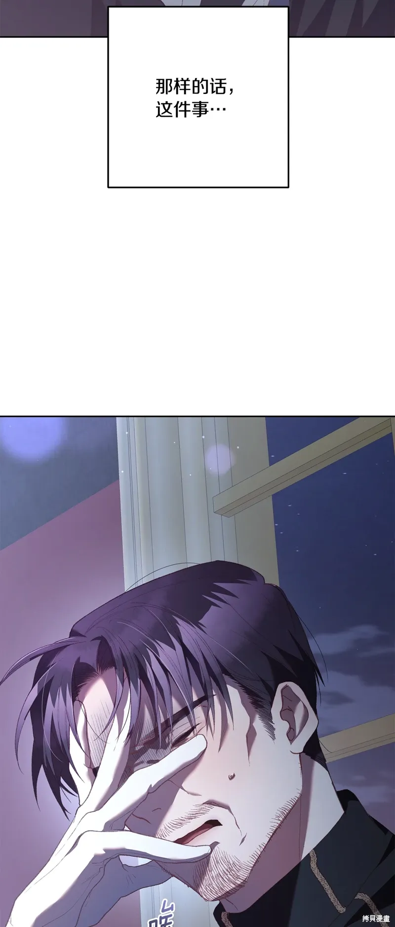 第67话 第64页