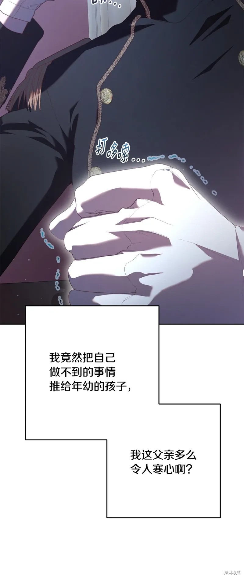第67话 第65页