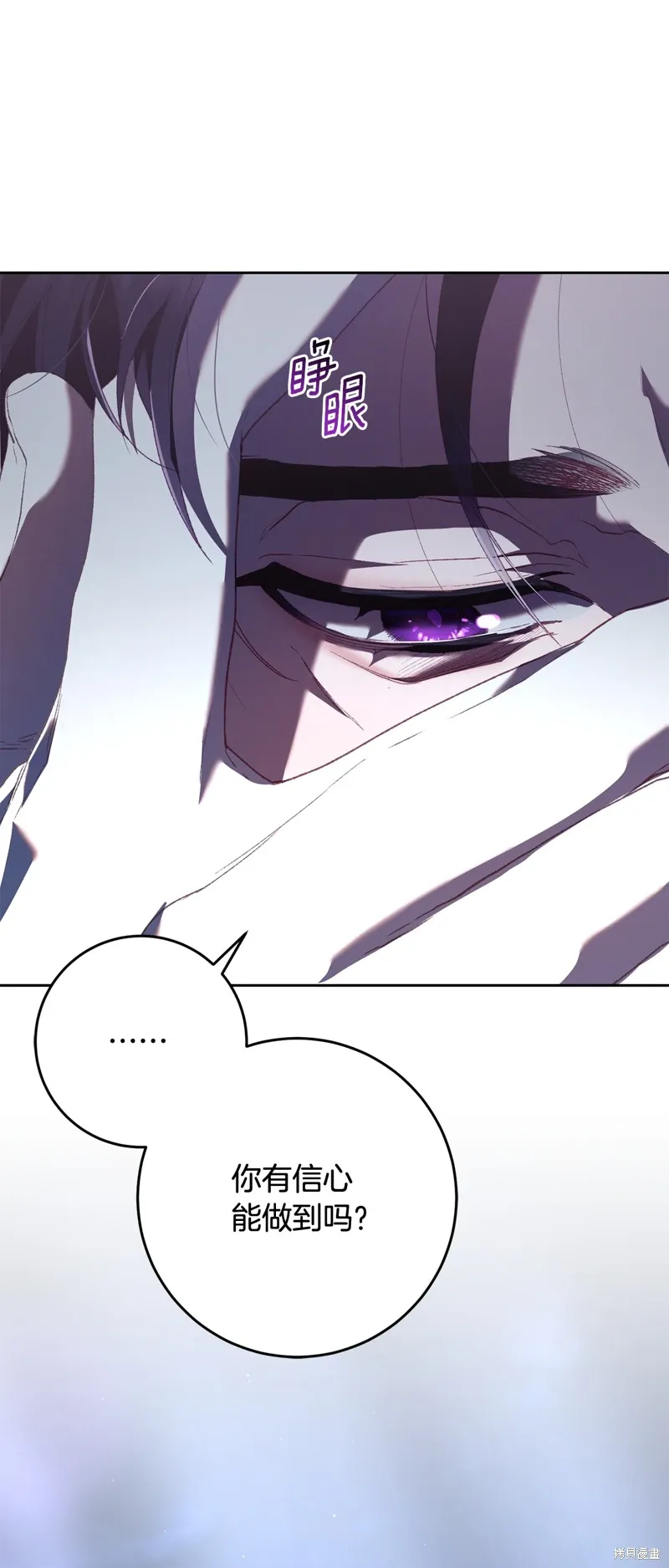 第67话 第66页