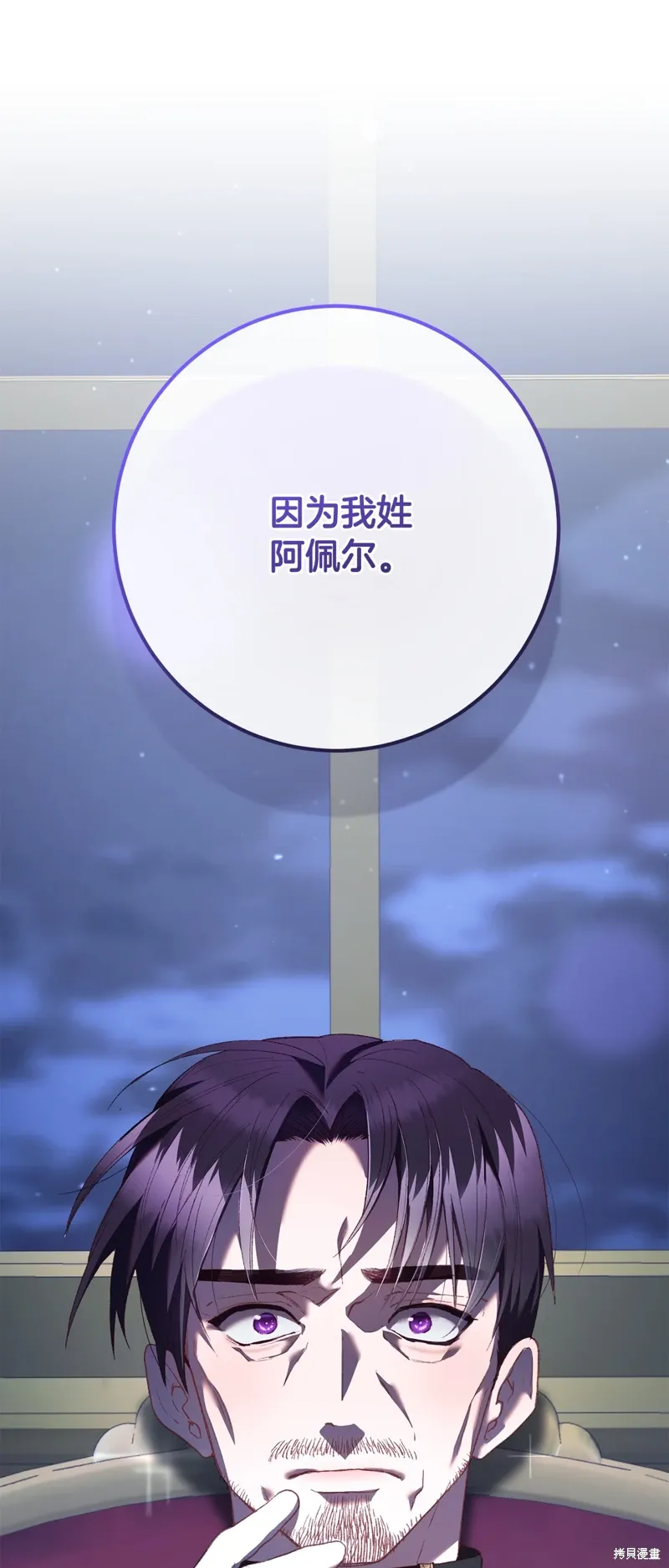 第68话 第1页