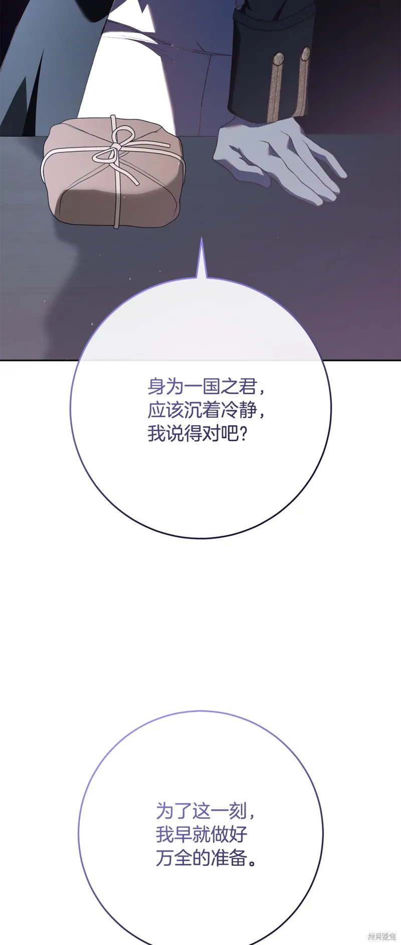 第68话 第4页