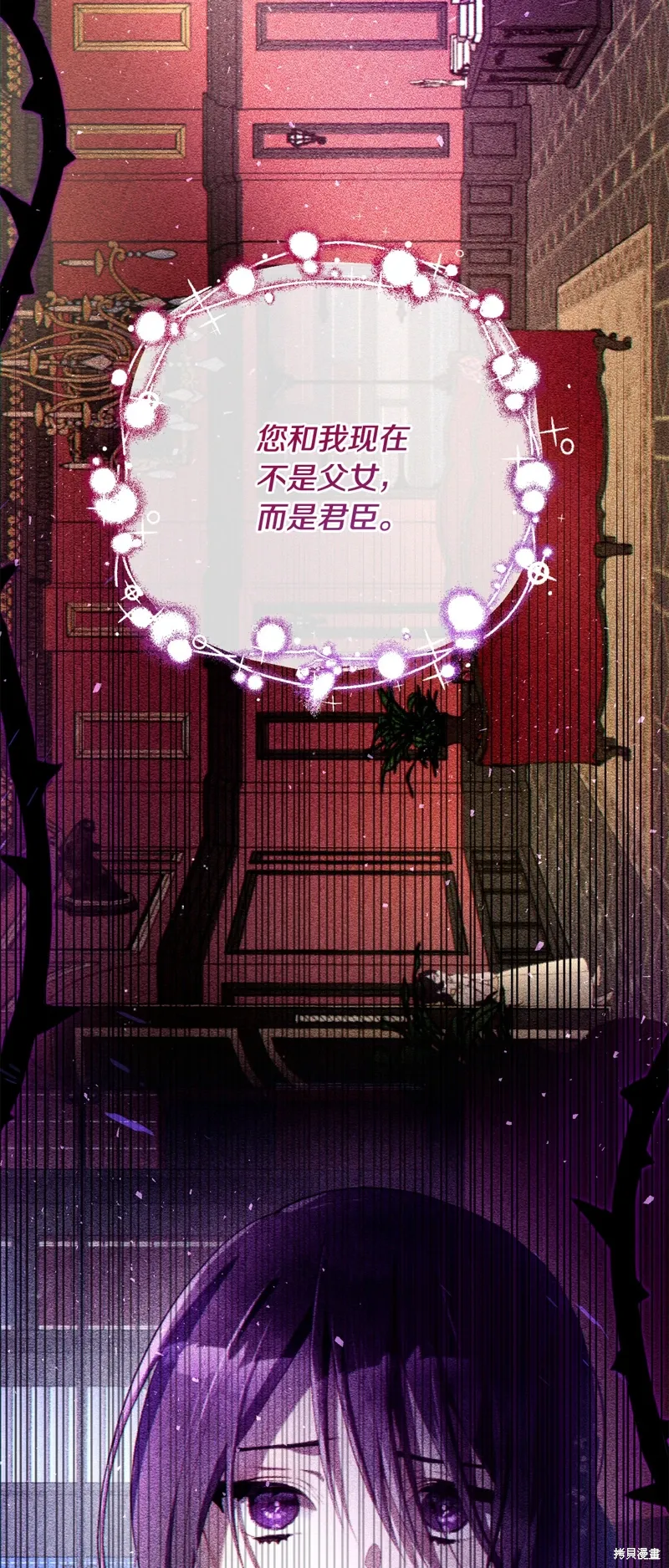 第68话 第7页