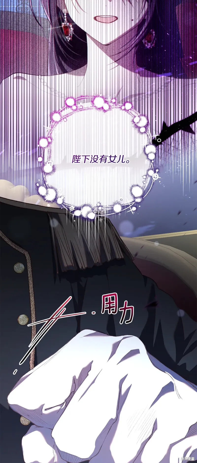 第68话 第8页