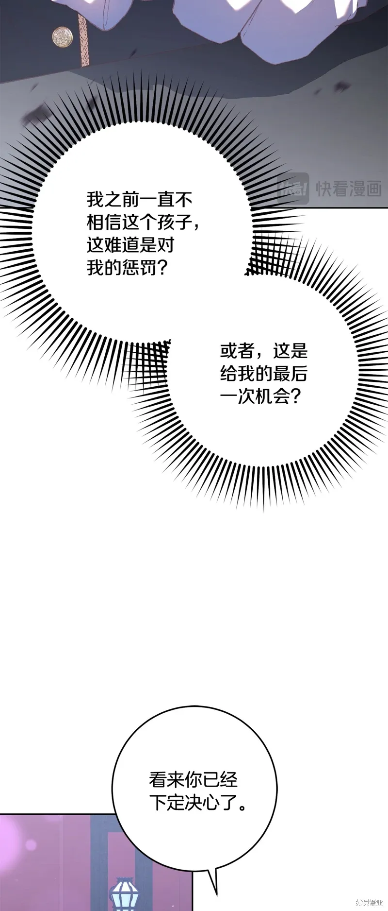 第68话 第9页