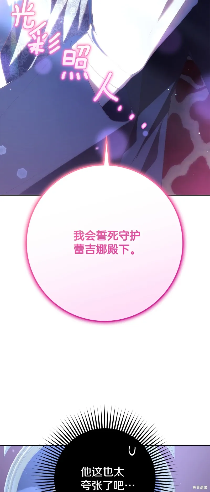 第68话 第32页