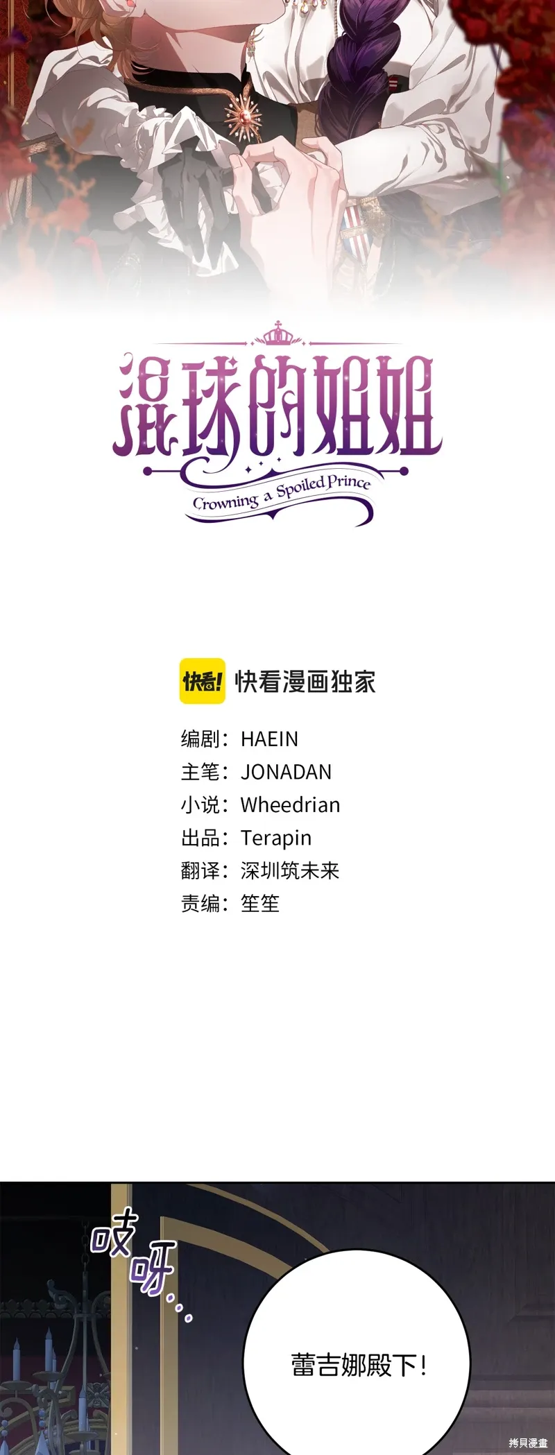 第68话 第42页
