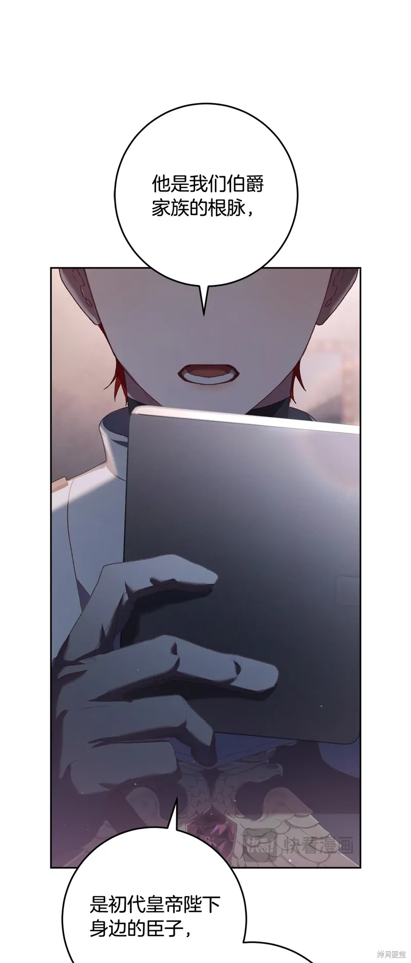 第68话 第45页