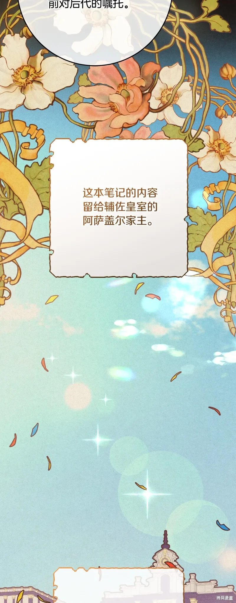 第68话 第49页