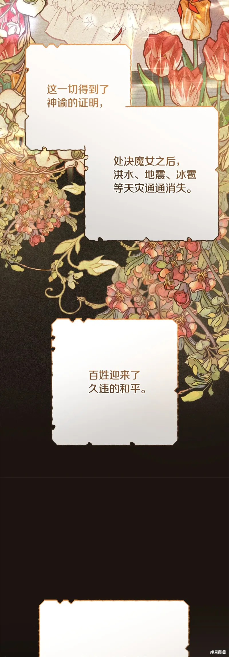 第68话 第51页