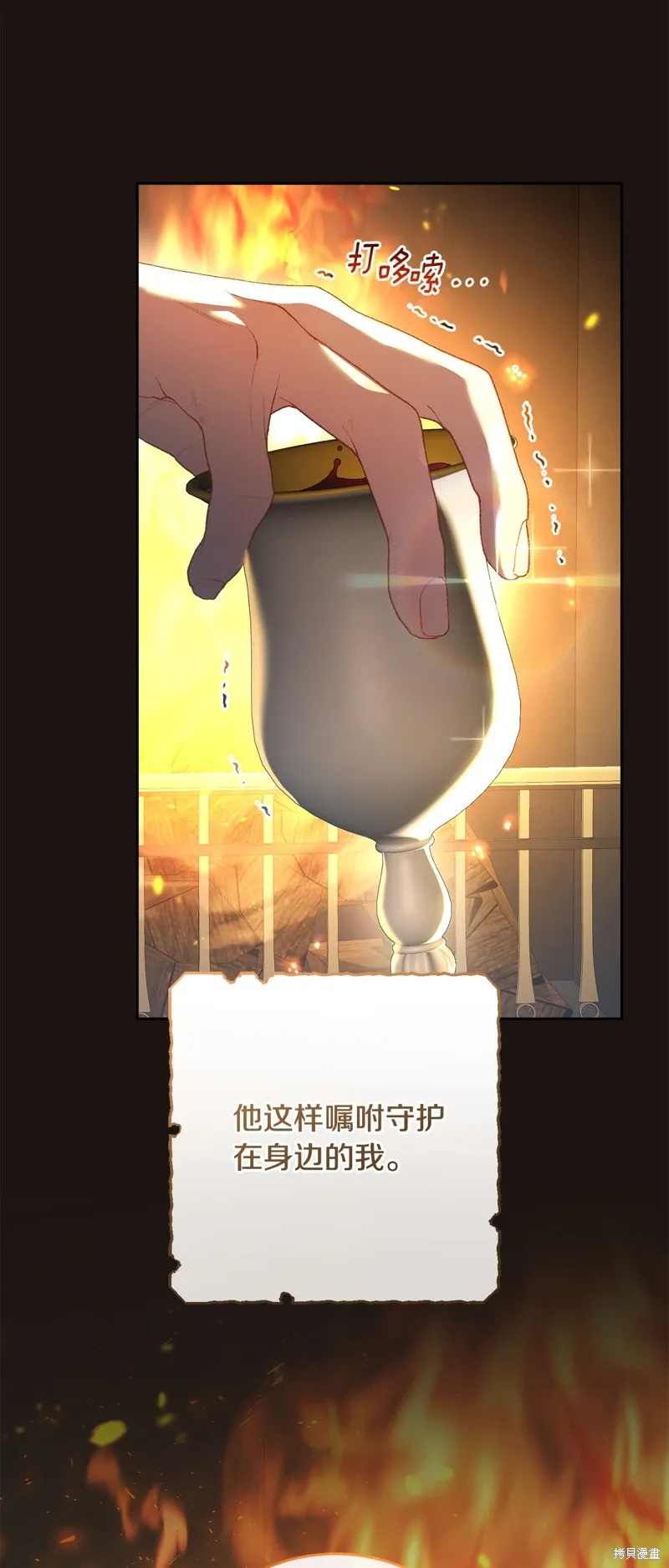 第68话 第54页