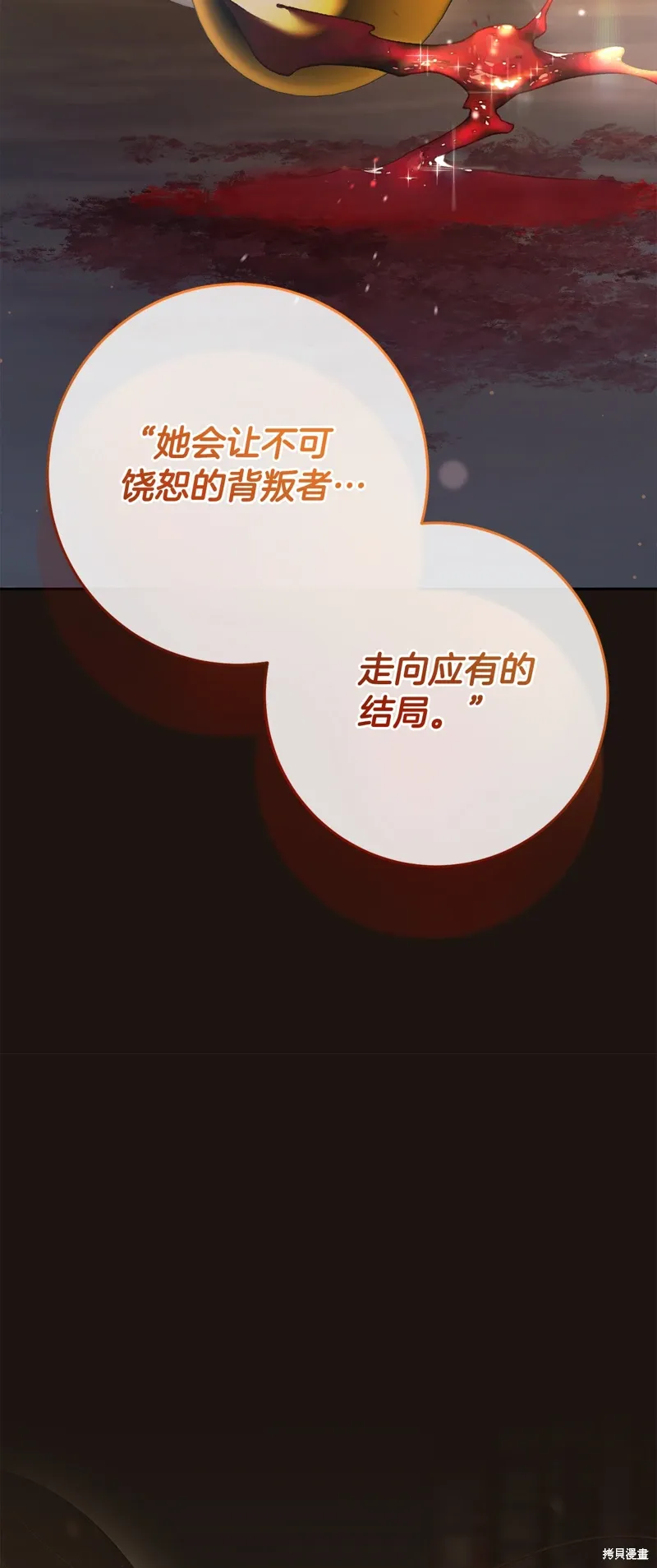 第68话 第56页