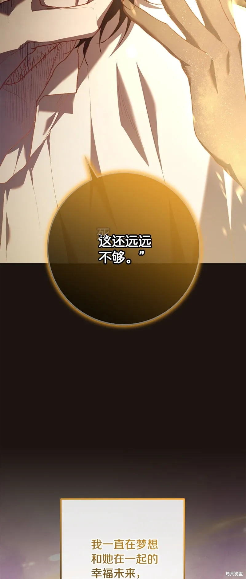 第68话 第58页