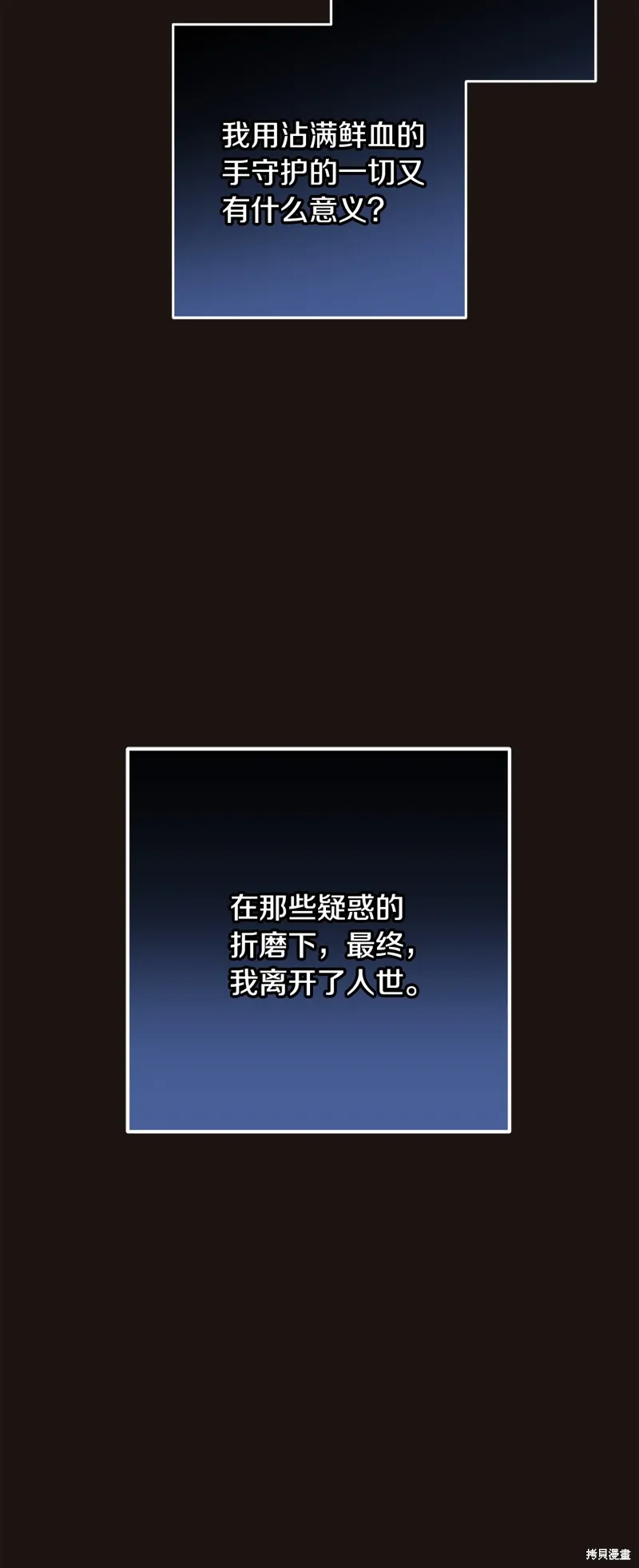 第68话 第67页