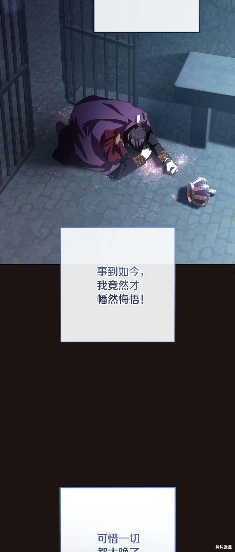 第68话 第70页
