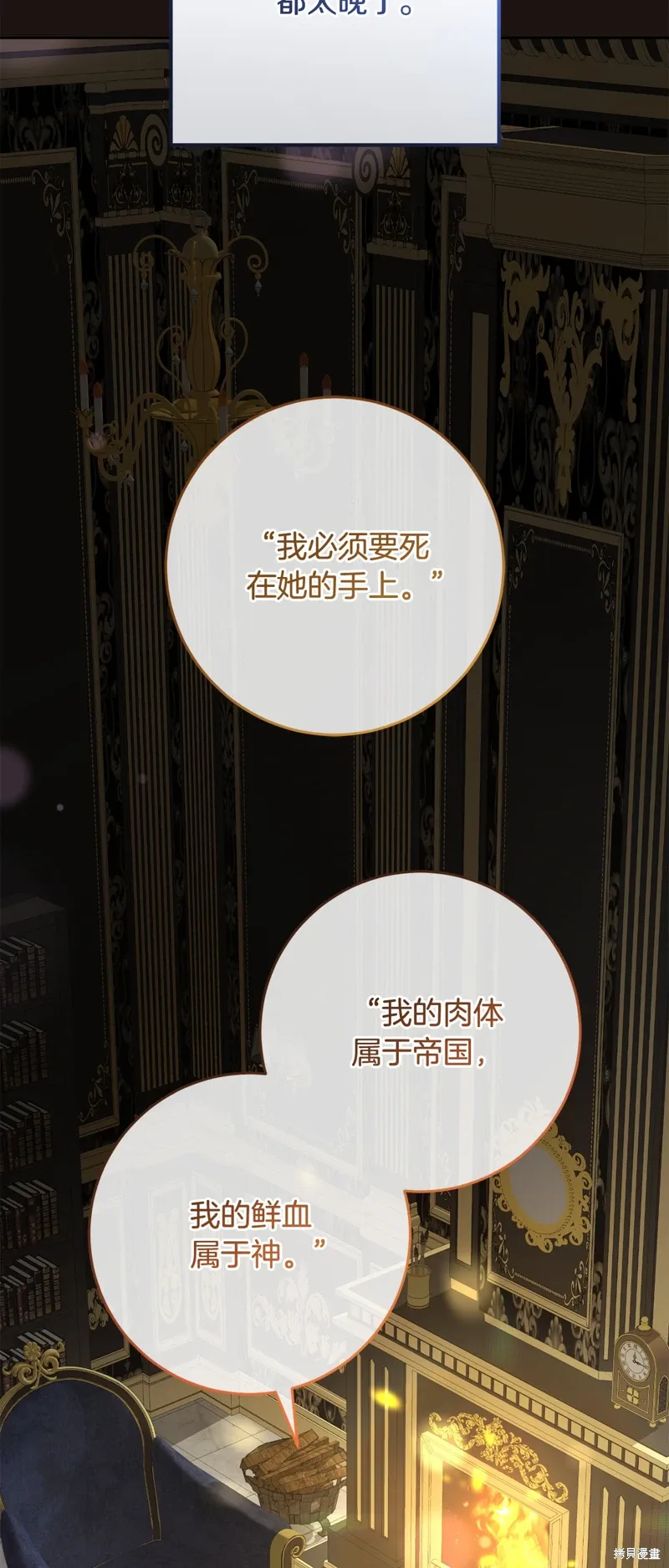 第68话 第71页