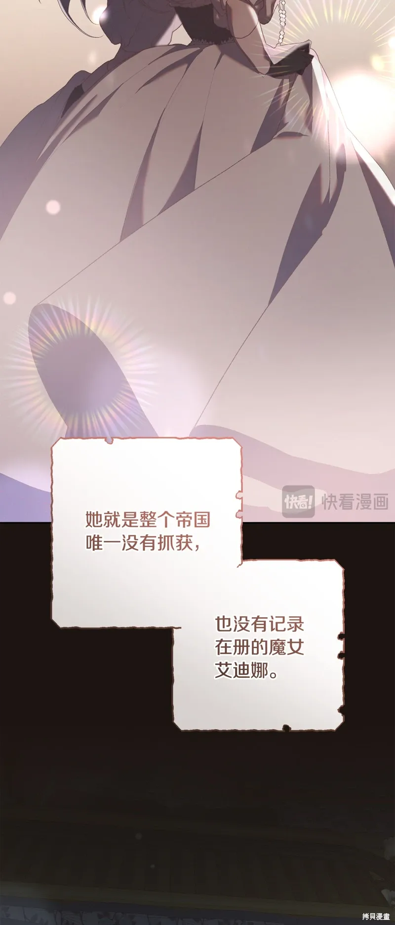 第68话 第73页