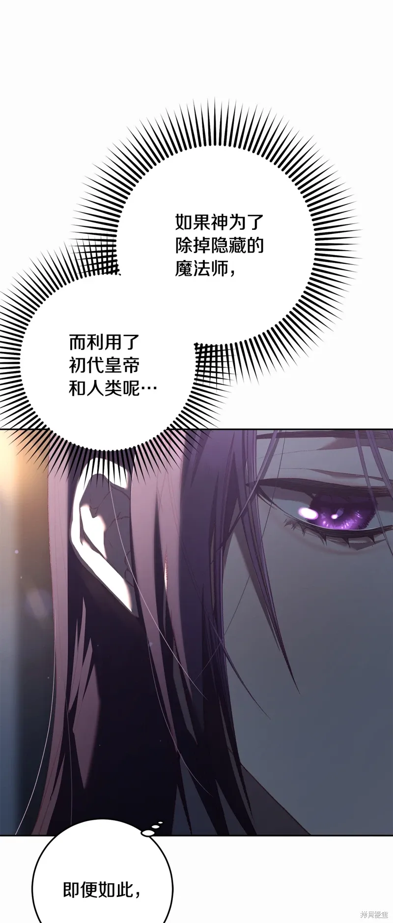 第68话 第76页