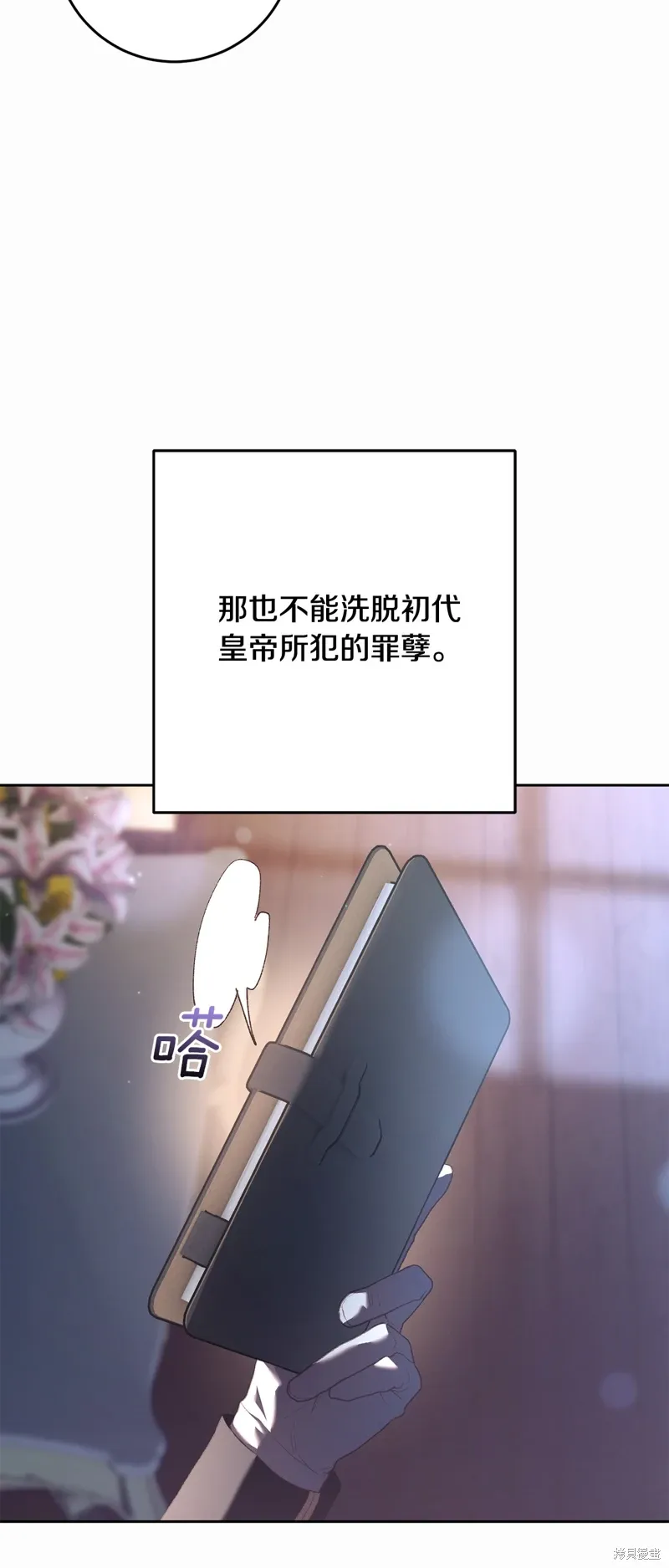 第68话 第77页